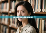 甘肃白银取得出人意料的比赛胜利