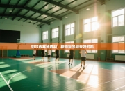 切尔西客场胜利，穆帅复出迎来好时机