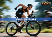 格拉纳达主场惜败瓦拉多利德