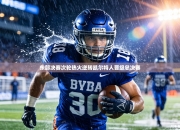 东部决赛次轮热火逆转凯尔特人晋级总决赛