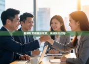 亚洲冠军赛现场观赏，球迷纷纷欢呼