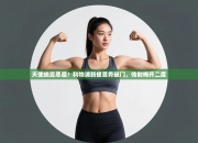 天使蜕变恶魔！利物浦新援首秀破门，传射梅开二度