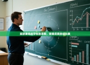 曼联客场战平伯恩茅斯，穆里尼奥总结比赛