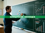 曼联客场战平伯恩茅斯，穆里尼奥总结比赛